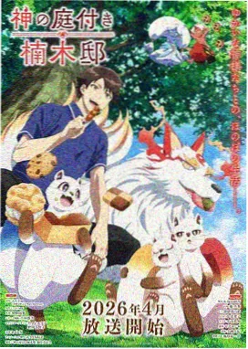夏末的操场小说封面